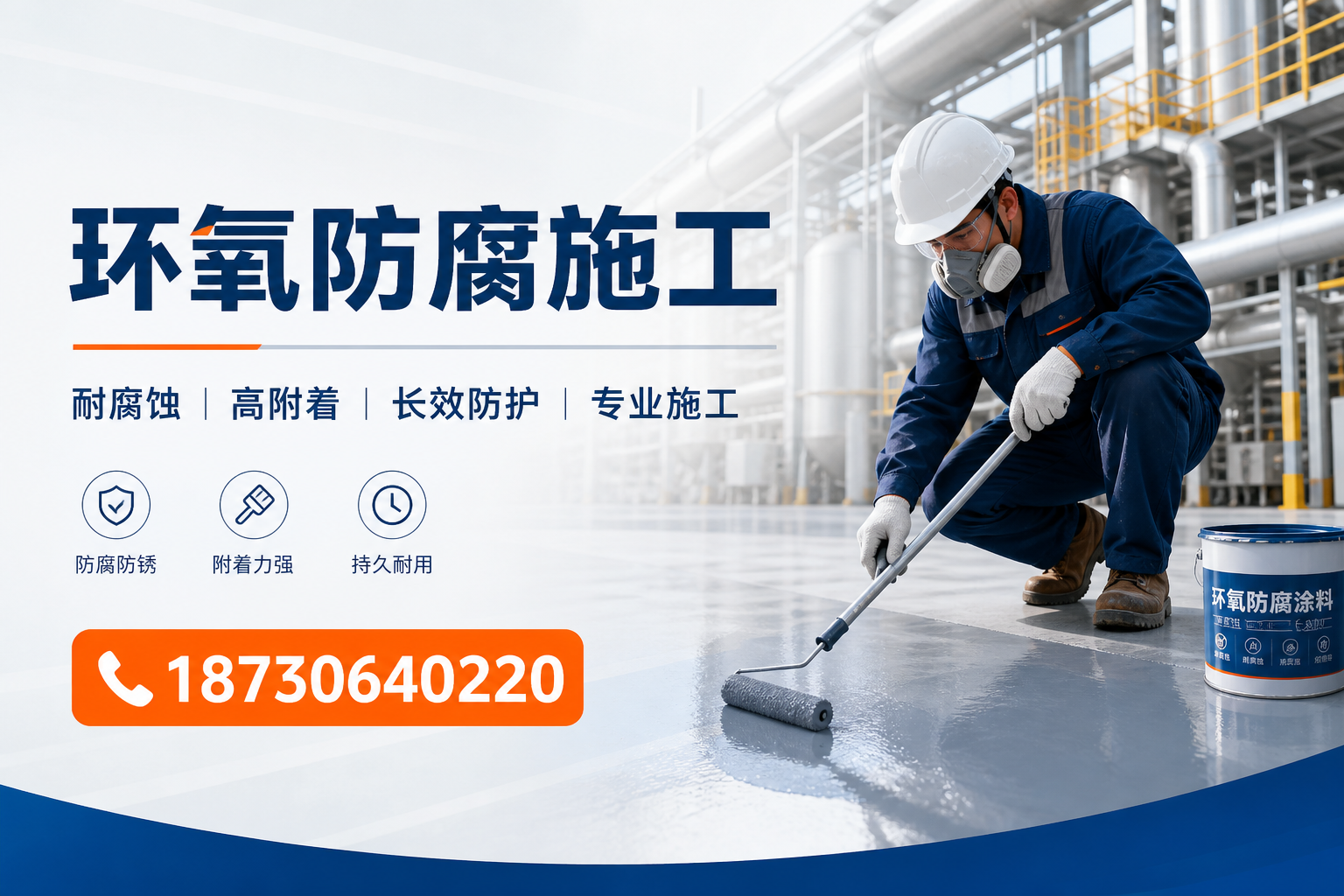 在 七台河 进行环氧防腐施工的注意事项