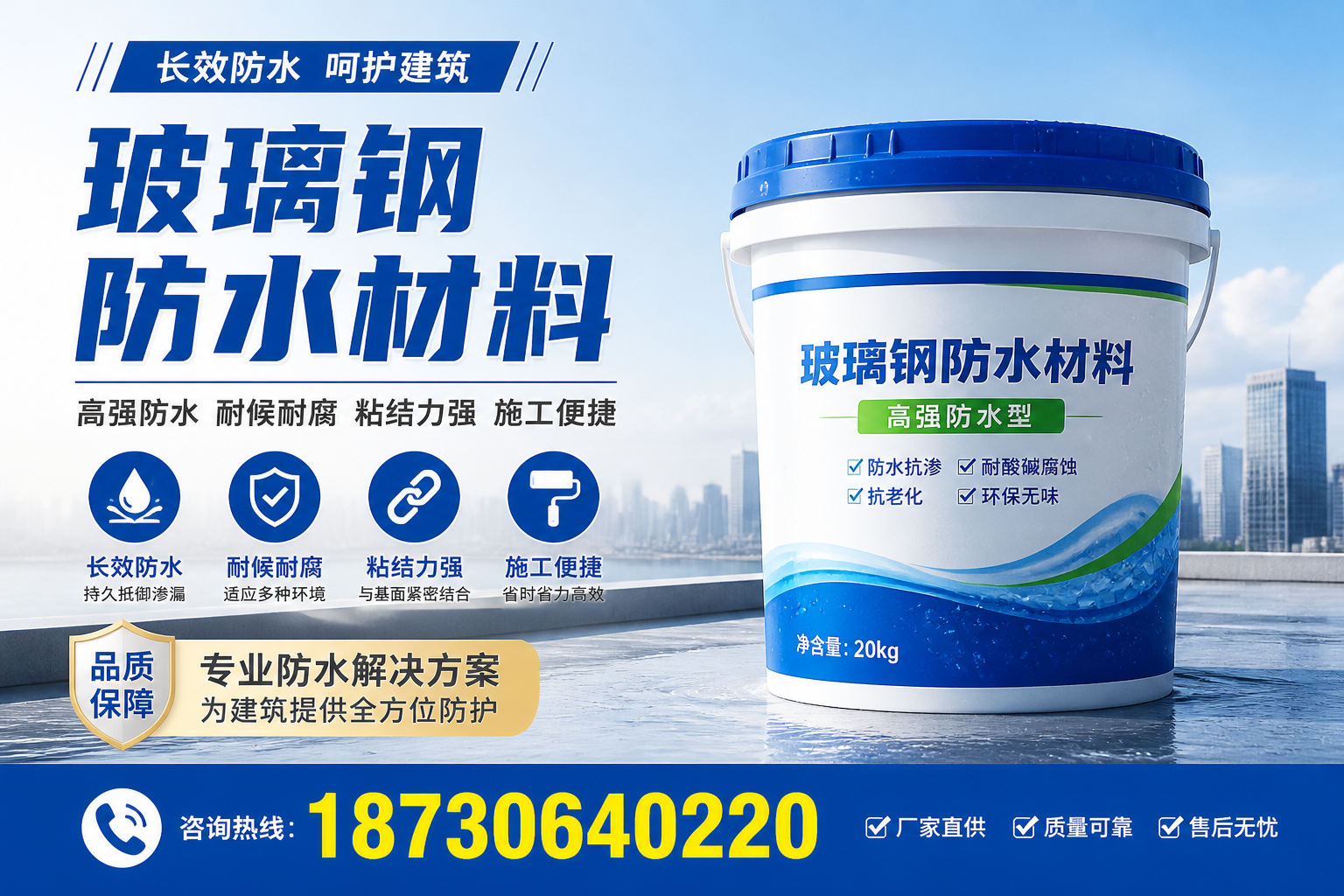 从零开始了解玻璃钢防水材料，七台河 入门指南