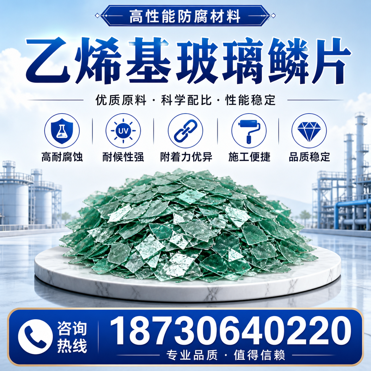 乙烯基玻璃鳞片的优势与应用领域解析，适合在 七台河 的企业使用