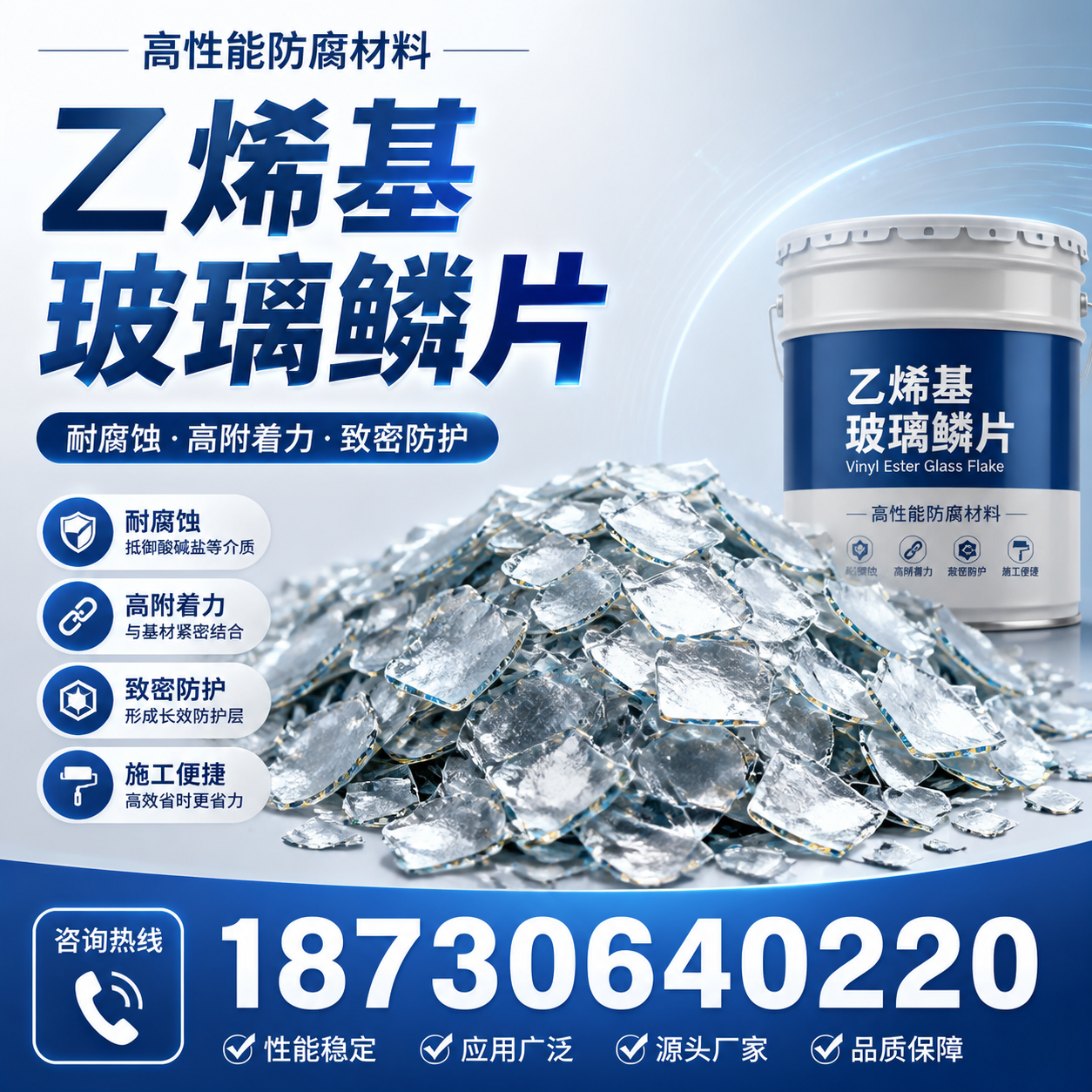 乙烯基玻璃鳞片的优势与应用领域解析,适合在 七台河 的企业使用